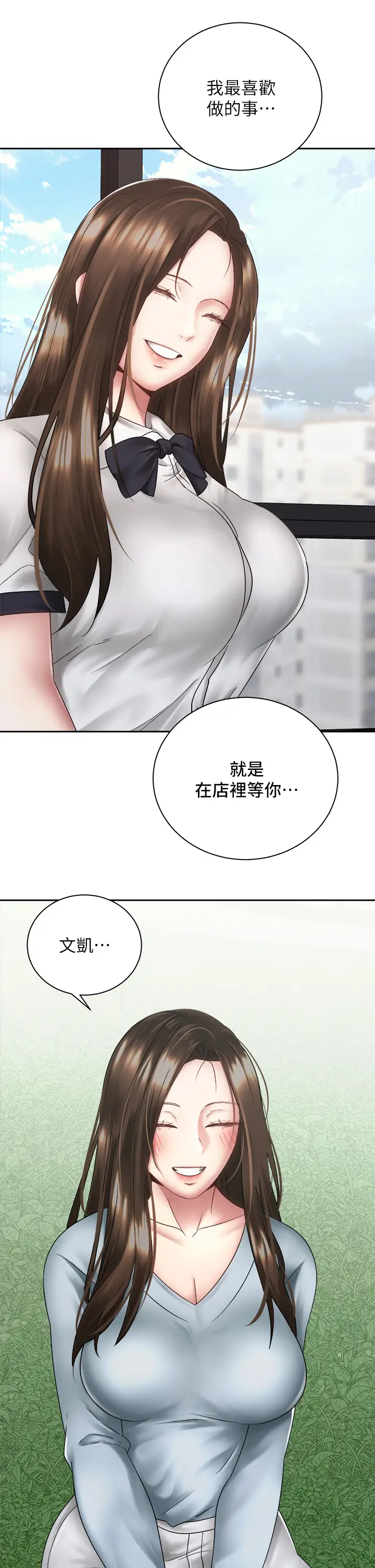 [韩国漫画] 骑乘姿势预备~起！ 剧情,巨乳大奶#[40P]-35