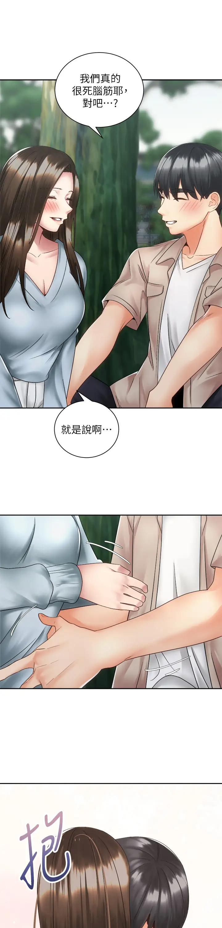 [韩国漫画] 骑乘姿势预备~起！ 剧情,巨乳大奶#[40P]-37