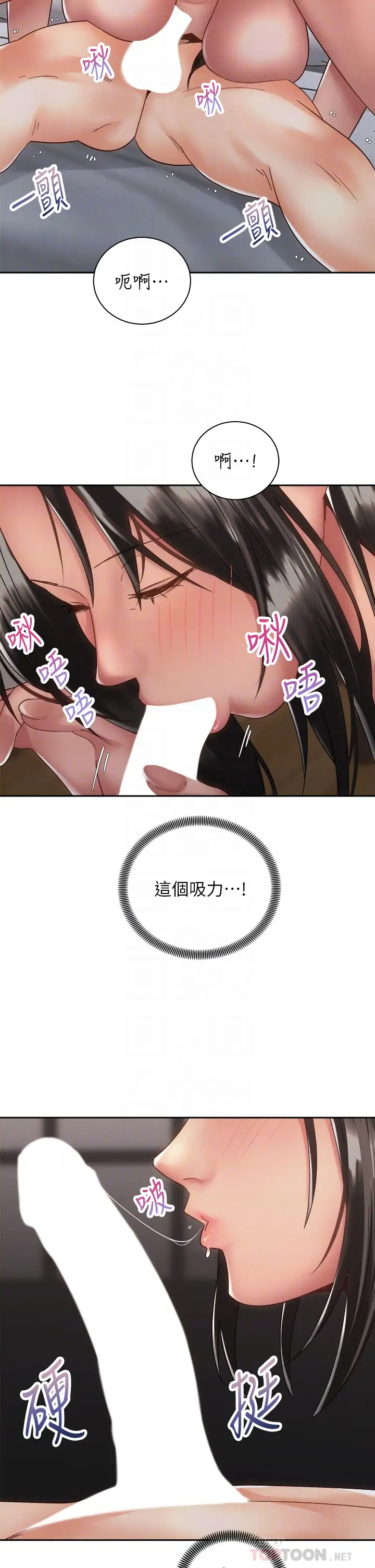 [韩国漫画] 骑乘姿势预备~起！ 剧情,巨乳大奶#[40P]-8