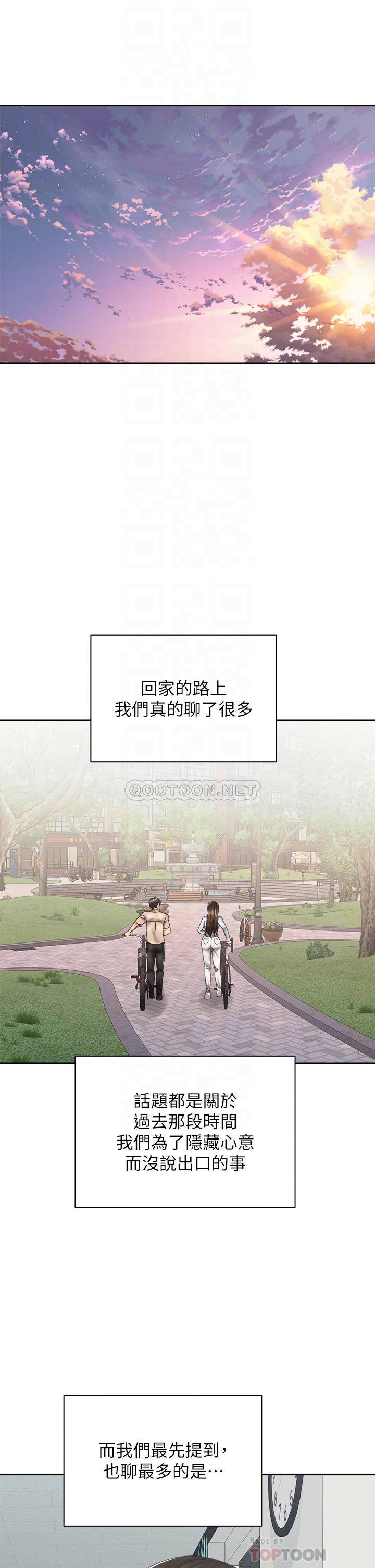 [韩国漫画] 骑乘姿势预备~起！ 剧情,巨乳大奶#[37P]-13