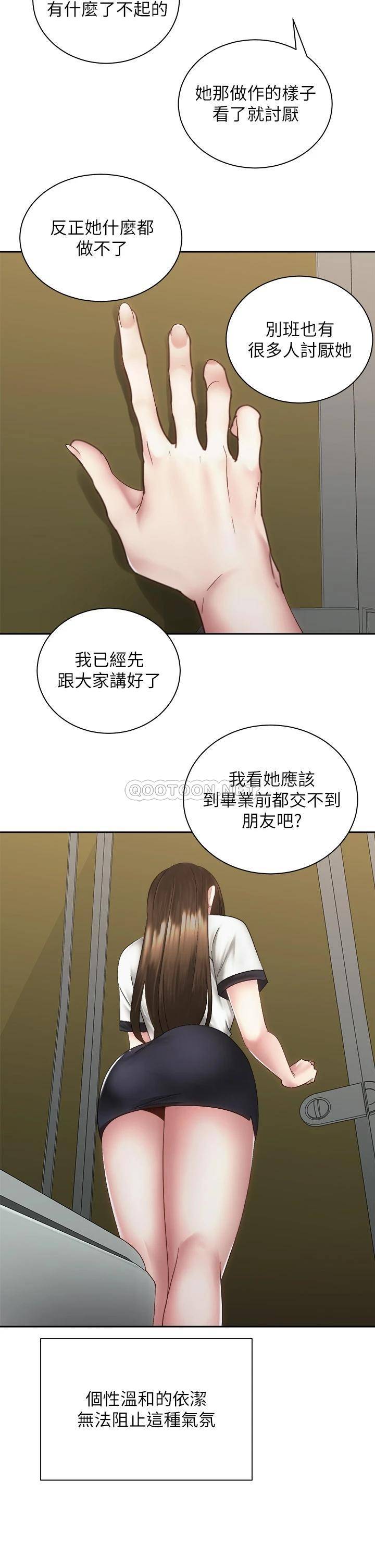 [韩国漫画] 骑乘姿势预备~起！ 剧情,巨乳大奶#[37P]-17