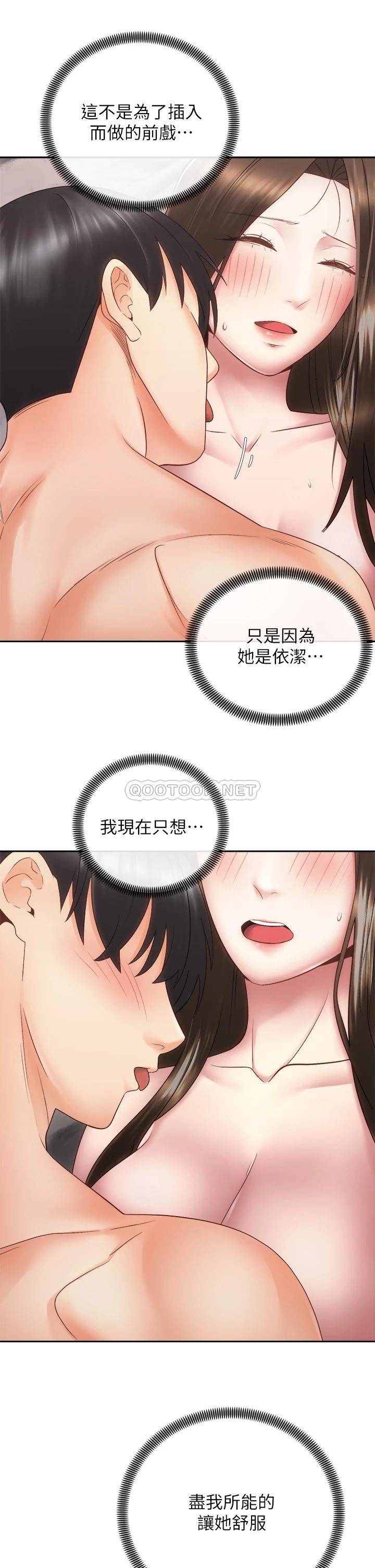 [韩国漫画] 骑乘姿势预备~起！ 剧情,巨乳大奶#[37P]-28