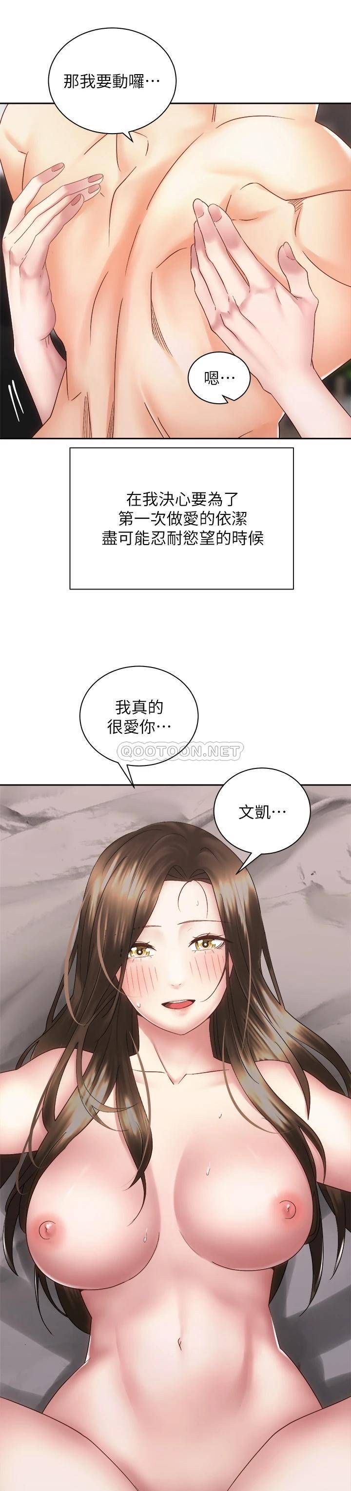 [韩国漫画] 骑乘姿势预备~起！ 剧情,巨乳大奶#[37P]-36