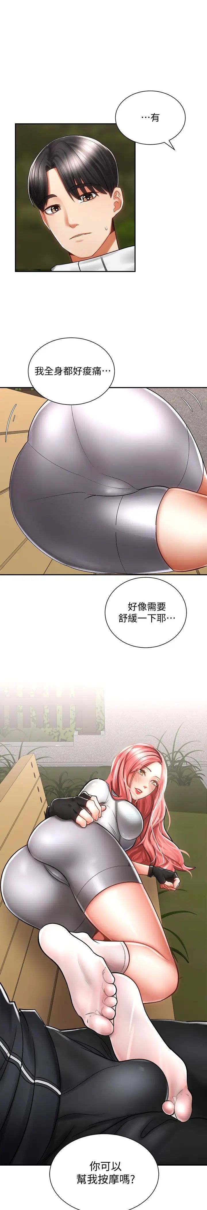 [韩国漫画] 骑乘姿势预备~起！ 剧情,巨乳大奶#[37P]-1