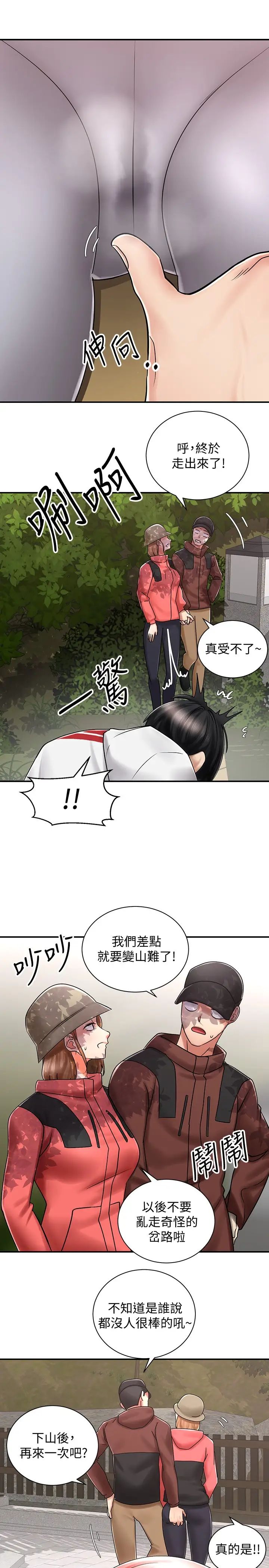 [韩国漫画] 骑乘姿势预备~起！ 剧情,巨乳大奶#[37P]-25