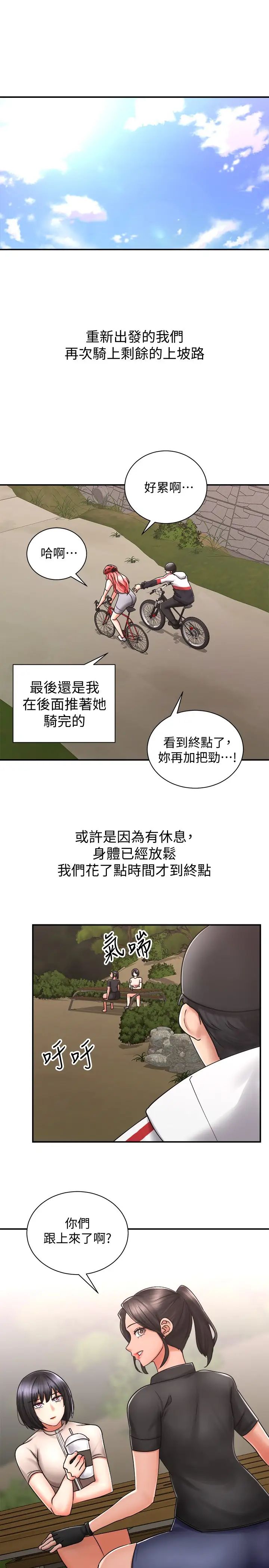 [韩国漫画] 骑乘姿势预备~起！ 剧情,巨乳大奶#[37P]-28