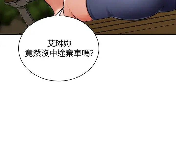 [韩国漫画] 骑乘姿势预备~起！ 剧情,巨乳大奶#[37P]-29