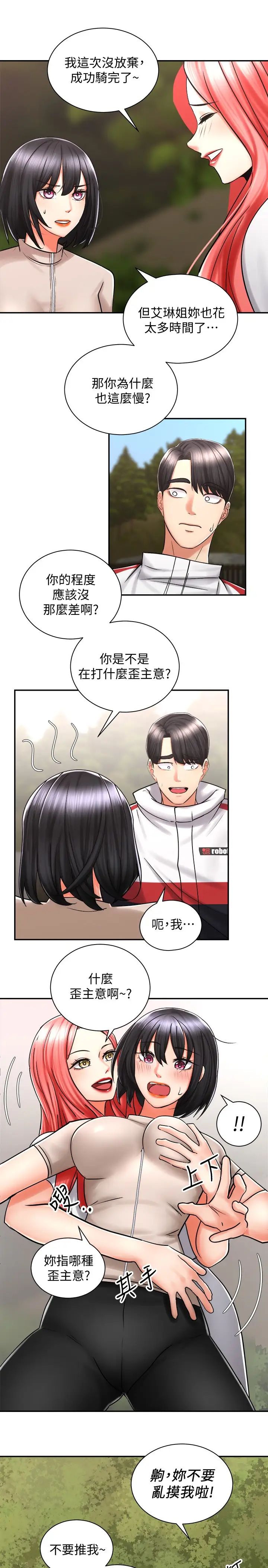 [韩国漫画] 骑乘姿势预备~起！ 剧情,巨乳大奶#[37P]-30