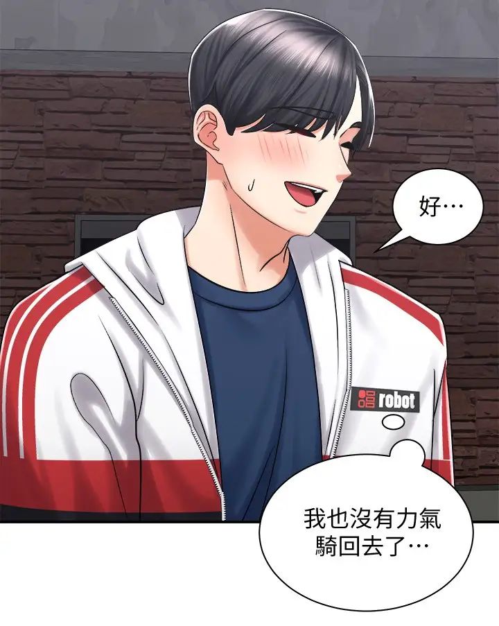 [韩国漫画] 骑乘姿势预备~起！ 剧情,巨乳大奶#[37P]-33