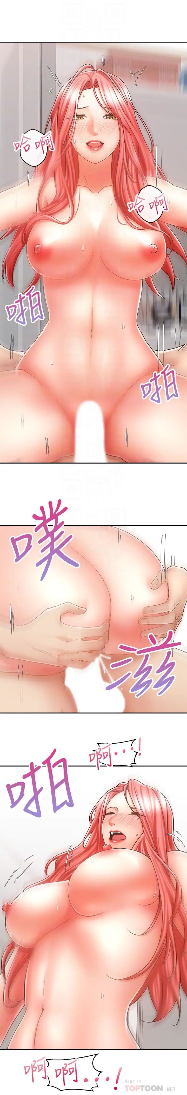 [韩国漫画] 骑乘姿势预备~起！ 剧情,巨乳大奶#[44P]-14