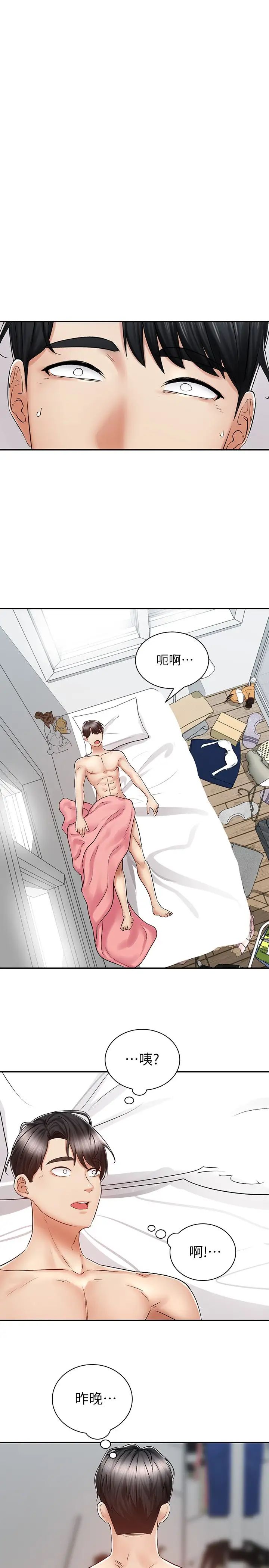 [韩国漫画] 骑乘姿势预备~起！ 剧情,巨乳大奶#[44P]-27