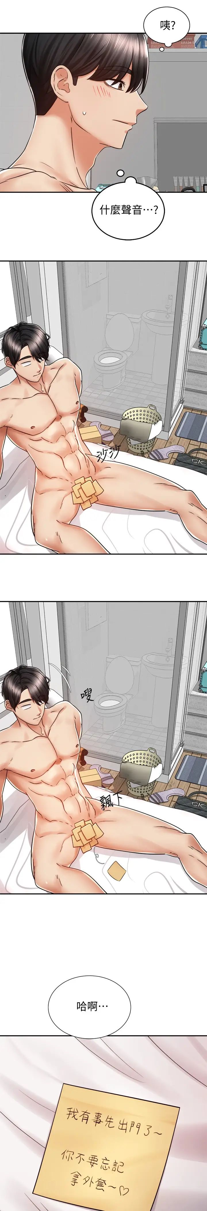 [韩国漫画] 骑乘姿势预备~起！ 剧情,巨乳大奶#[44P]-29