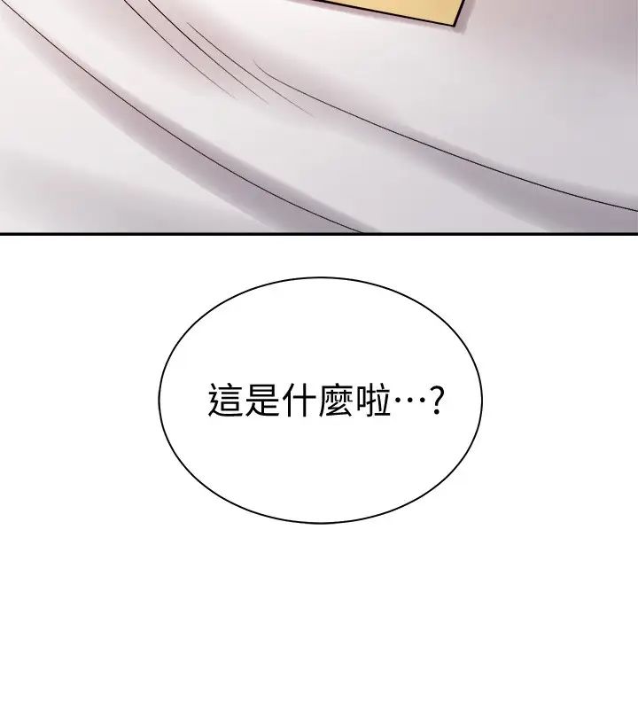 [韩国漫画] 骑乘姿势预备~起！ 剧情,巨乳大奶#[44P]-30