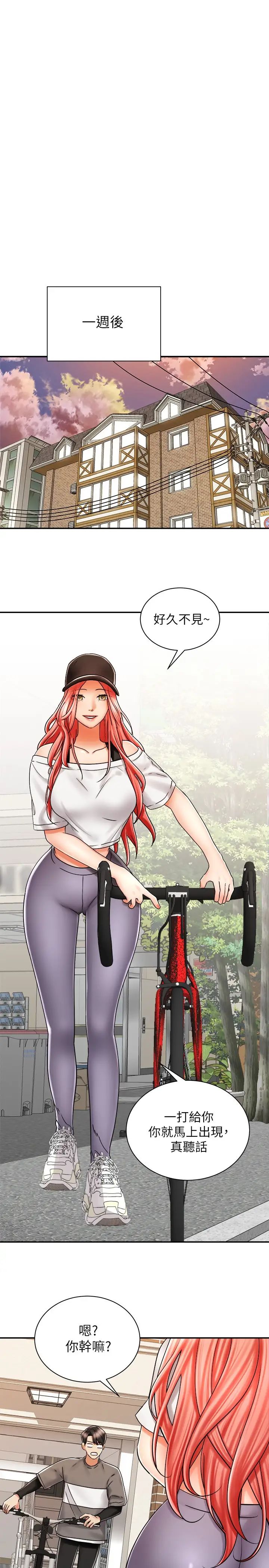 [韩国漫画] 骑乘姿势预备~起！ 剧情,巨乳大奶#[44P]-31