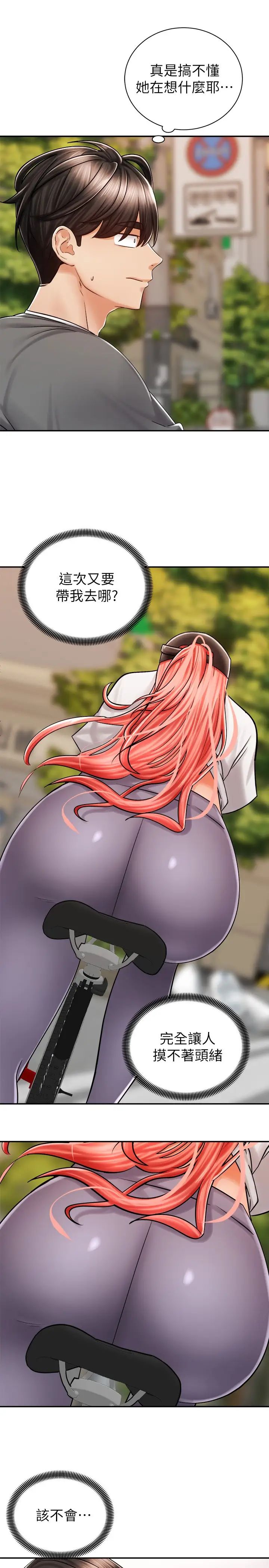 [韩国漫画] 骑乘姿势预备~起！ 剧情,巨乳大奶#[44P]-35