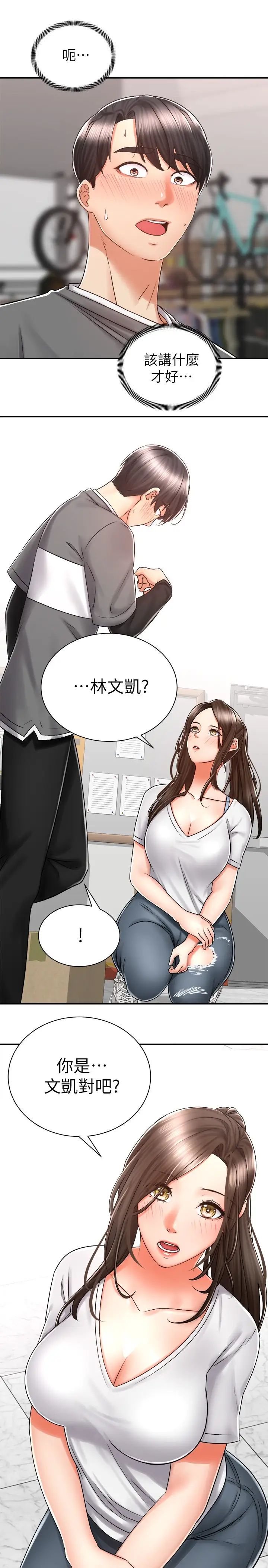 [韩国漫画] 骑乘姿势预备~起！ 剧情,巨乳大奶#[44P]-42