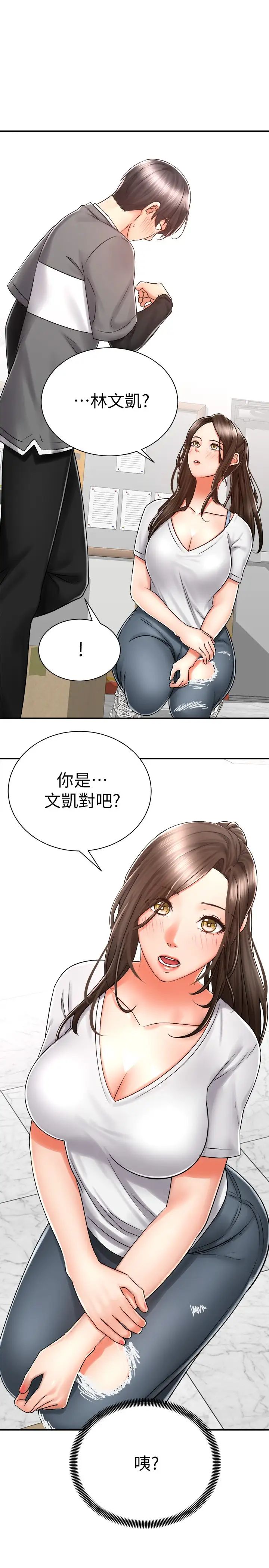 [韩国漫画] 骑乘姿势预备~起！ 剧情,巨乳大奶#[40P]-1