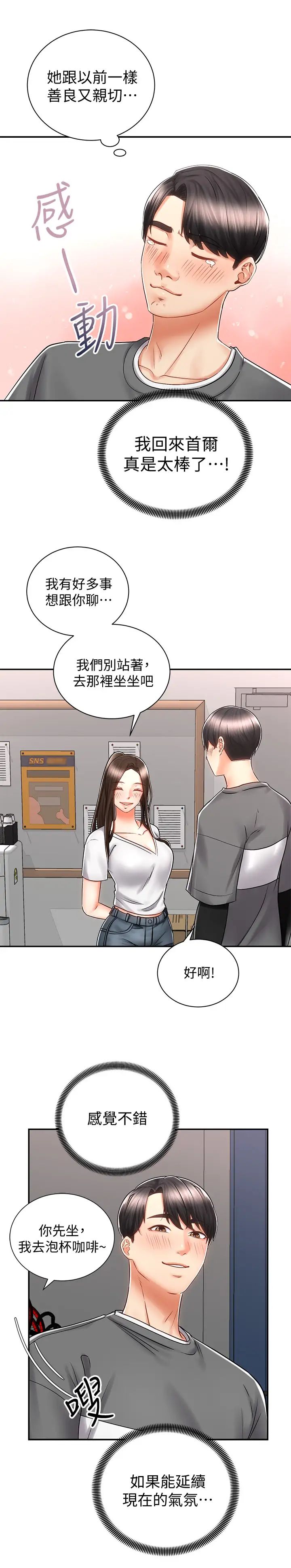 [韩国漫画] 骑乘姿势预备~起！ 剧情,巨乳大奶#[40P]-11