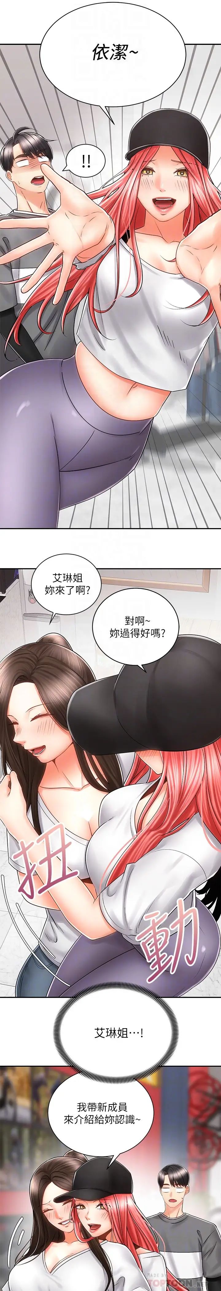 [韩国漫画] 骑乘姿势预备~起！ 剧情,巨乳大奶#[40P]-12
