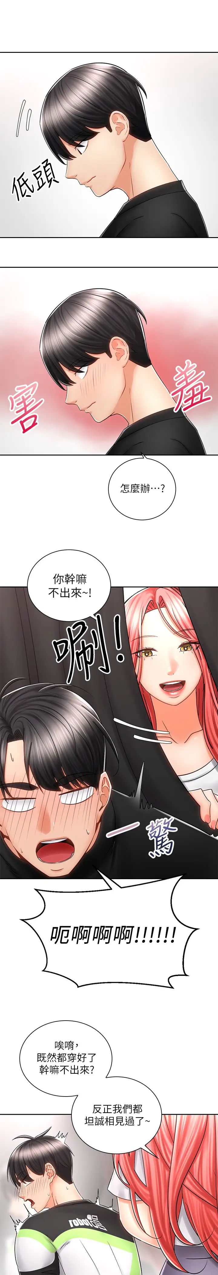 [韩国漫画] 骑乘姿势预备~起！ 剧情,巨乳大奶#[40P]-22