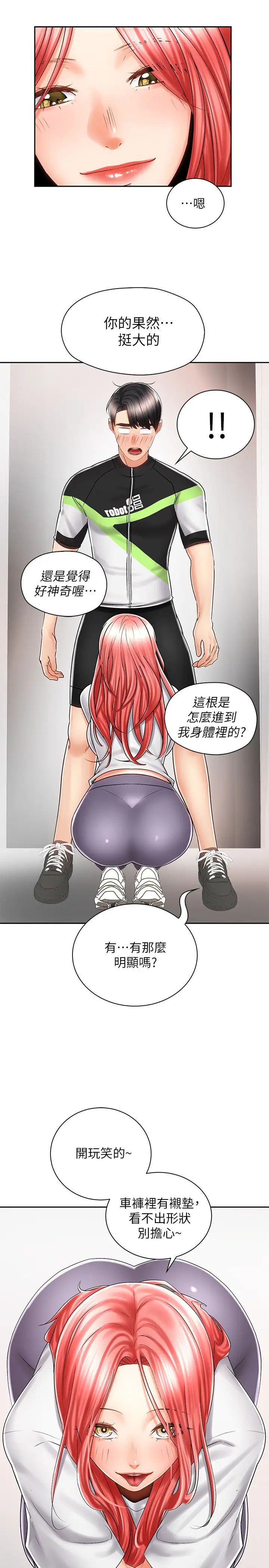 [韩国漫画] 骑乘姿势预备~起！ 剧情,巨乳大奶#[40P]-26