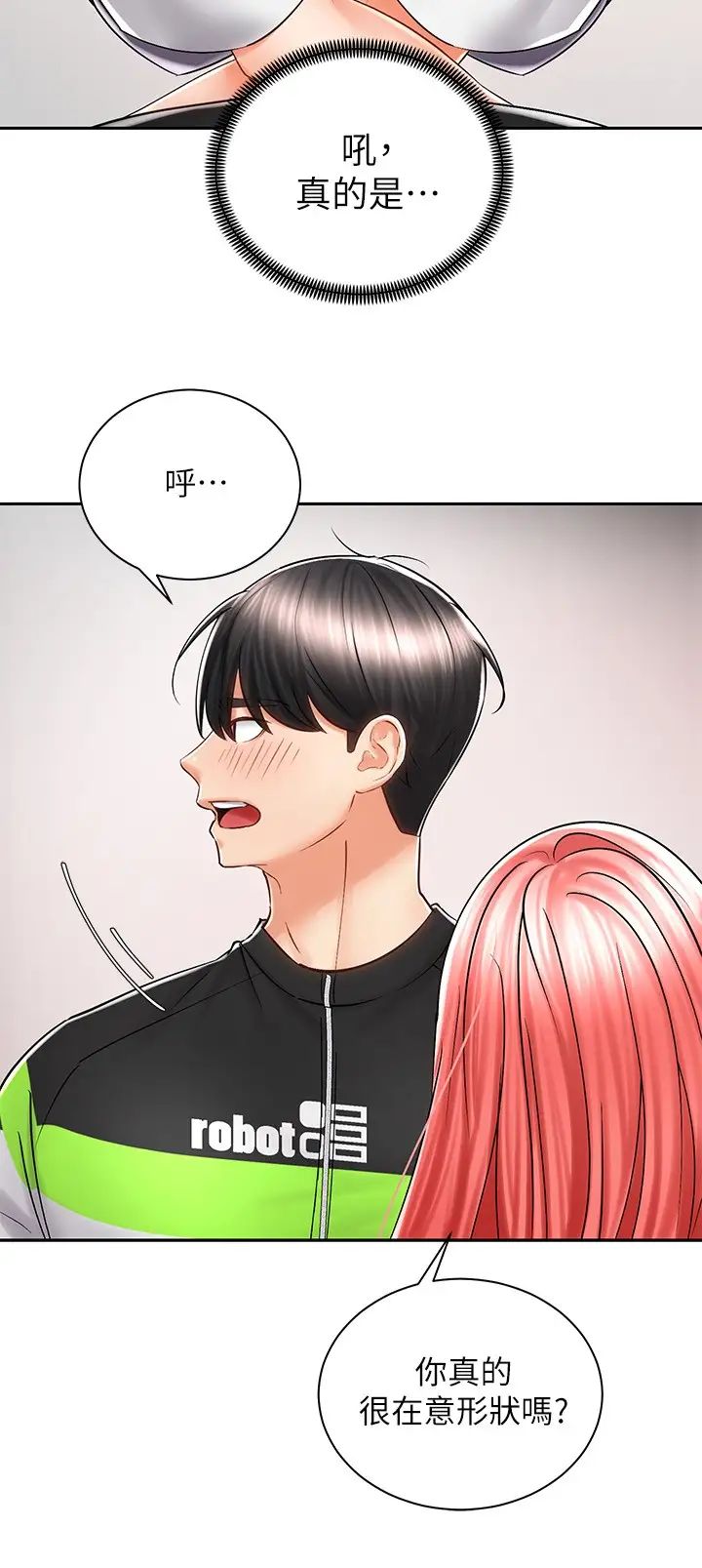 [韩国漫画] 骑乘姿势预备~起！ 剧情,巨乳大奶#[40P]-27