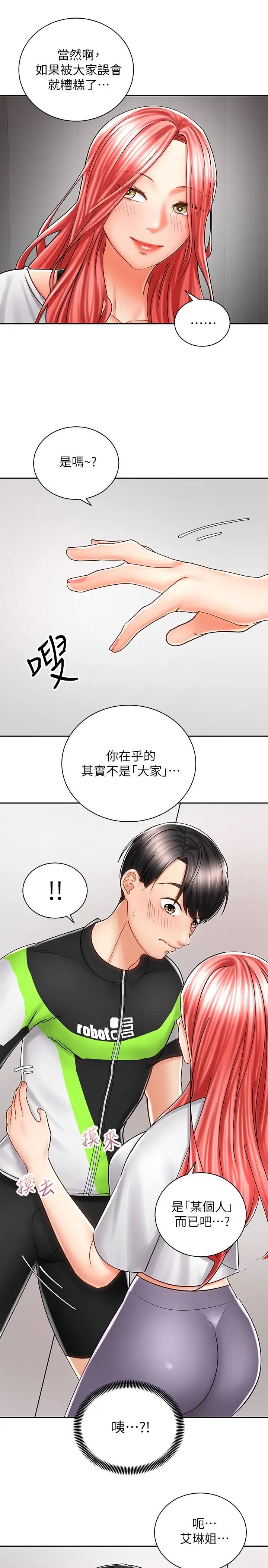 [韩国漫画] 骑乘姿势预备~起！ 剧情,巨乳大奶#[40P]-28