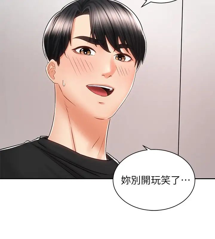 [韩国漫画] 骑乘姿势预备~起！ 剧情,巨乳大奶#[40P]-29