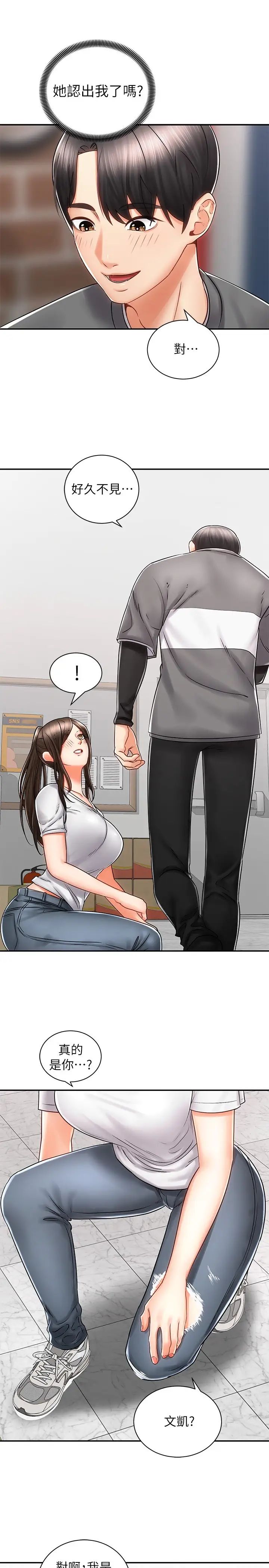 [韩国漫画] 骑乘姿势预备~起！ 剧情,巨乳大奶#[40P]-3