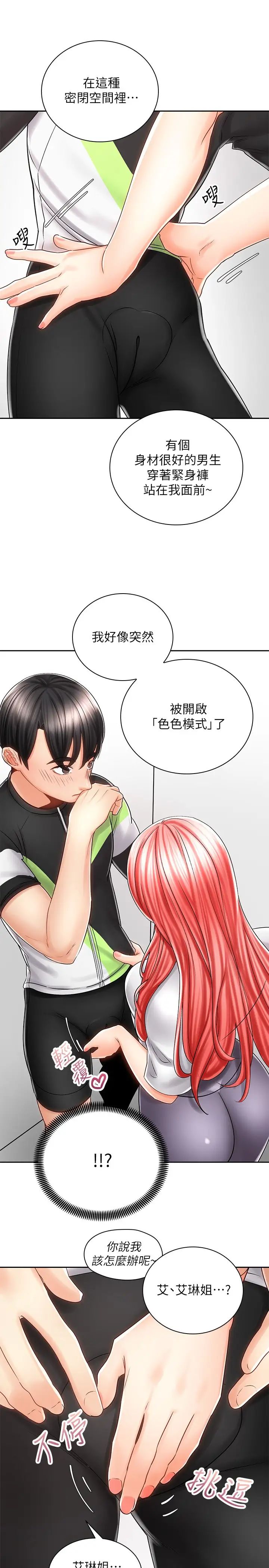 [韩国漫画] 骑乘姿势预备~起！ 剧情,巨乳大奶#[40P]-30