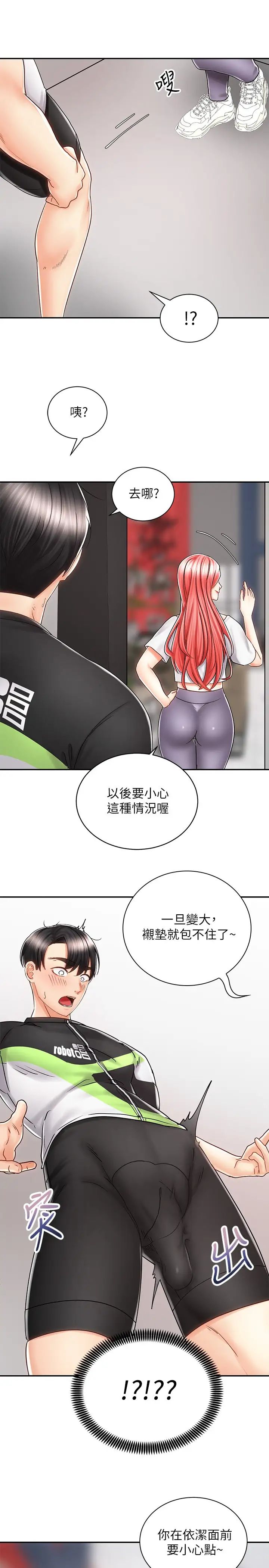 [韩国漫画] 骑乘姿势预备~起！ 剧情,巨乳大奶#[40P]-33