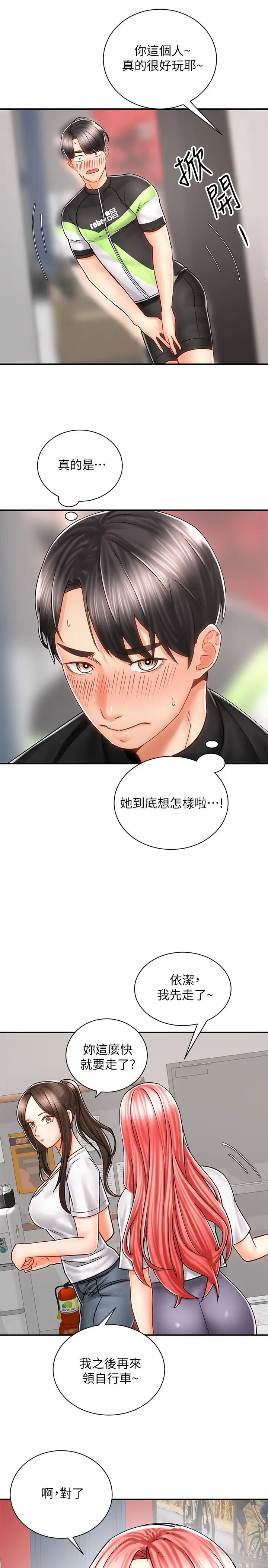 [韩国漫画] 骑乘姿势预备~起！ 剧情,巨乳大奶#[40P]-35