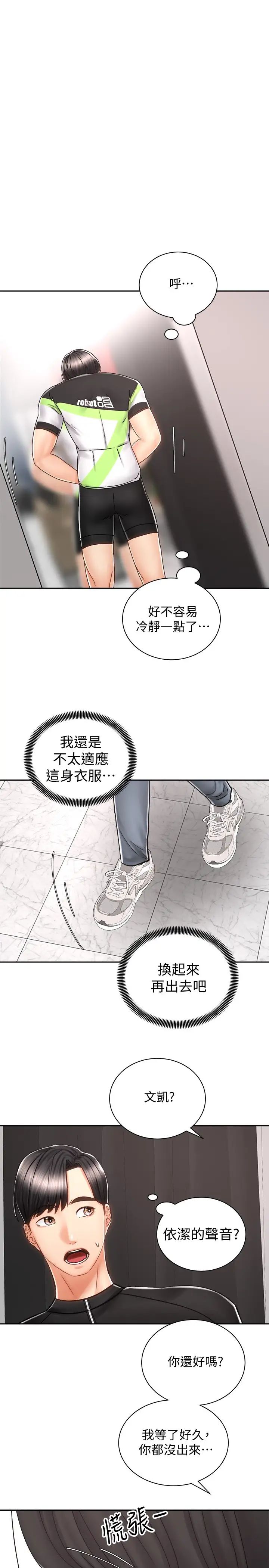 [韩国漫画] 骑乘姿势预备~起！ 剧情,巨乳大奶#[40P]-37