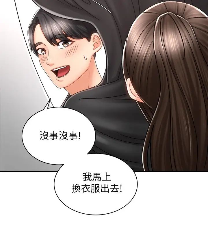 [韩国漫画] 骑乘姿势预备~起！ 剧情,巨乳大奶#[40P]-38