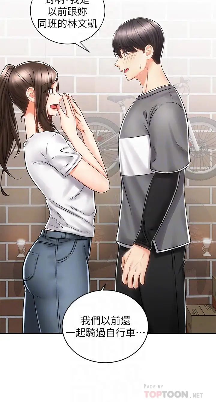 [韩国漫画] 骑乘姿势预备~起！ 剧情,巨乳大奶#[40P]-4
