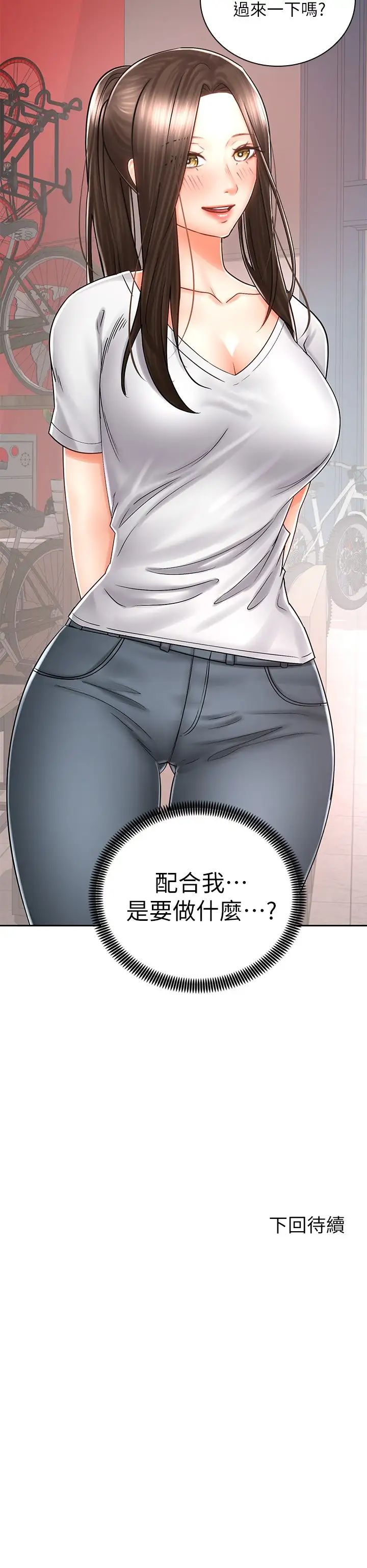 [韩国漫画] 骑乘姿势预备~起！ 剧情,巨乳大奶#[40P]-40