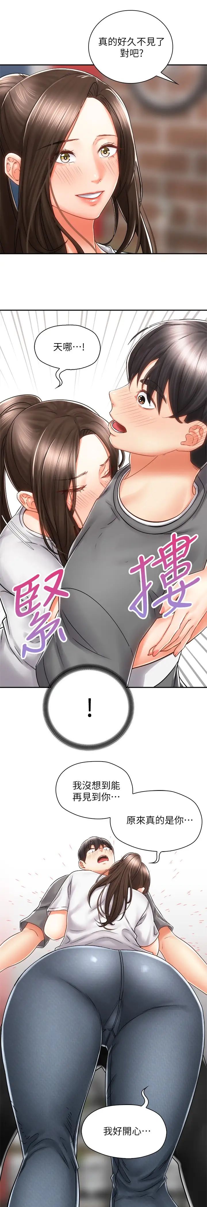 [韩国漫画] 骑乘姿势预备~起！ 剧情,巨乳大奶#[40P]-5