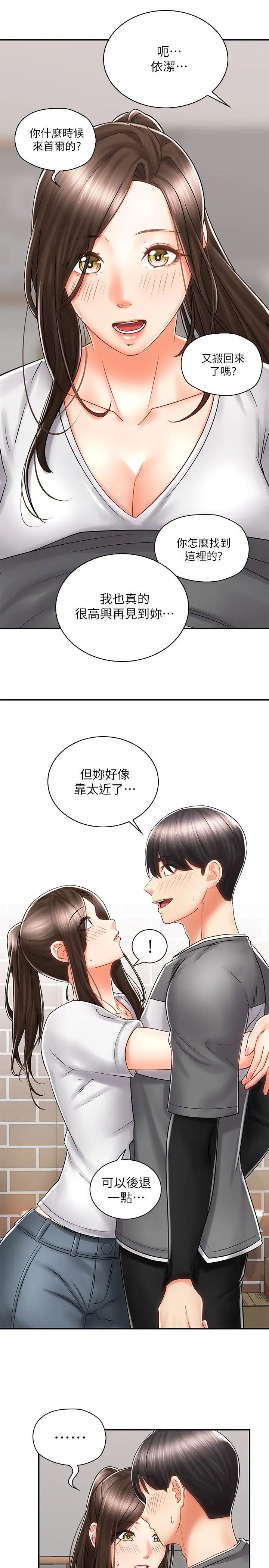 [韩国漫画] 骑乘姿势预备~起！ 剧情,巨乳大奶#[40P]-7