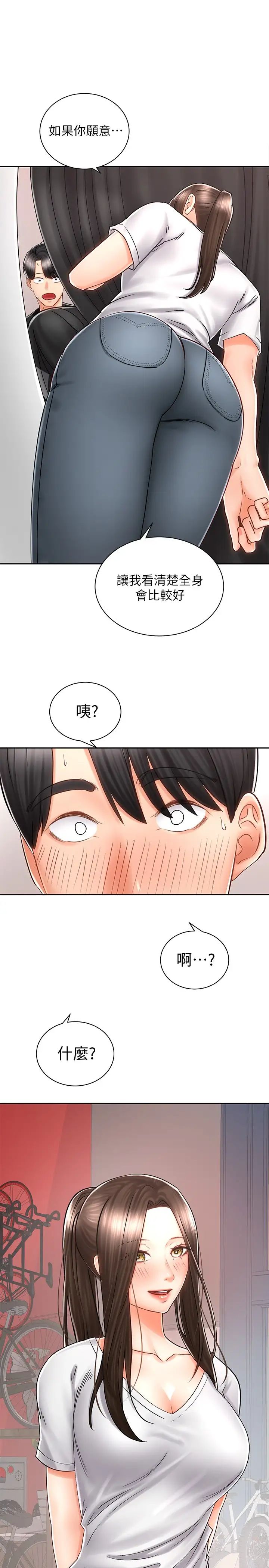 [韩国漫画] 骑乘姿势预备~起！ 剧情,巨乳大奶#[39P]-1
