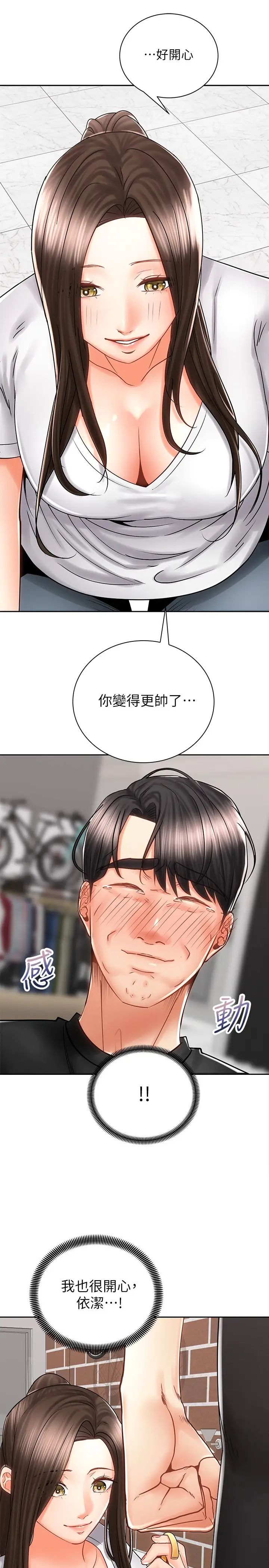 [韩国漫画] 骑乘姿势预备~起！ 剧情,巨乳大奶#[39P]-15