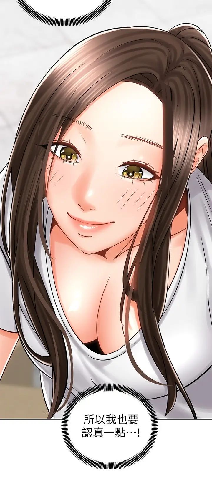 [韩国漫画] 骑乘姿势预备~起！ 剧情,巨乳大奶#[39P]-20