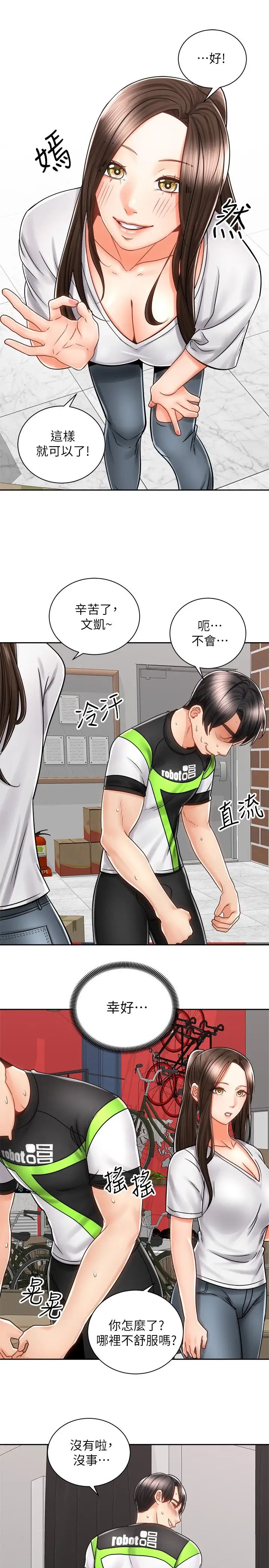 [韩国漫画] 骑乘姿势预备~起！ 剧情,巨乳大奶#[39P]-27