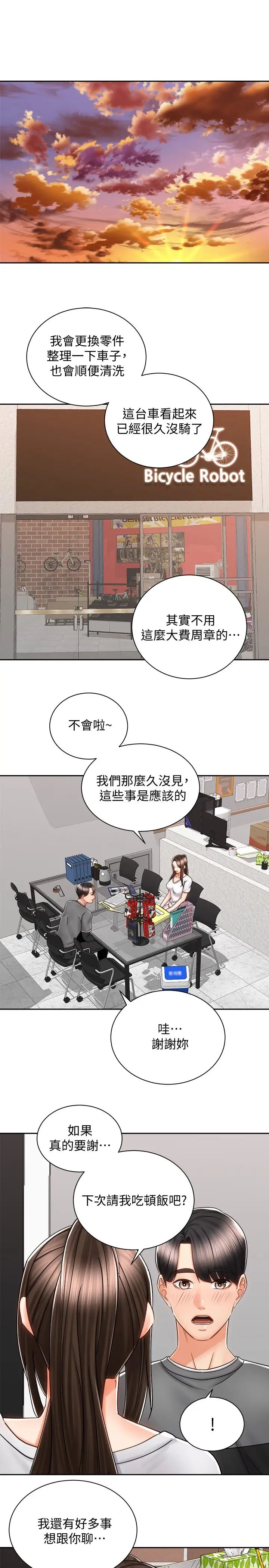 [韩国漫画] 骑乘姿势预备~起！ 剧情,巨乳大奶#[39P]-29
