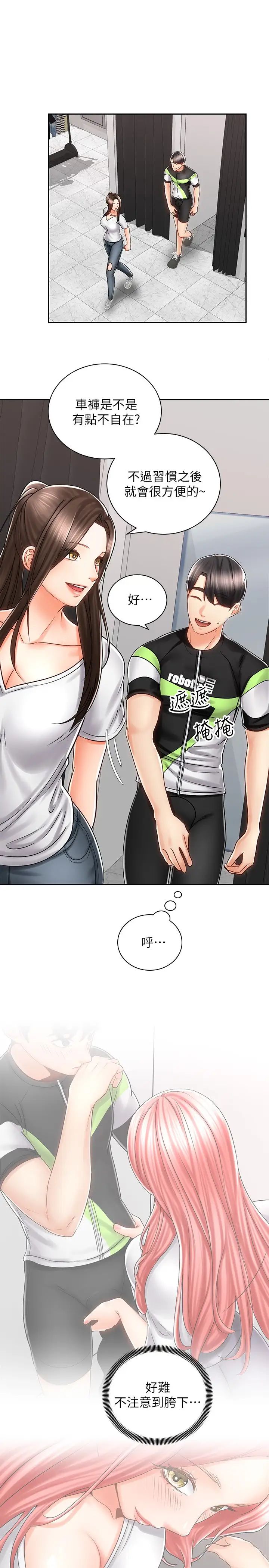 [韩国漫画] 骑乘姿势预备~起！ 剧情,巨乳大奶#[39P]-3