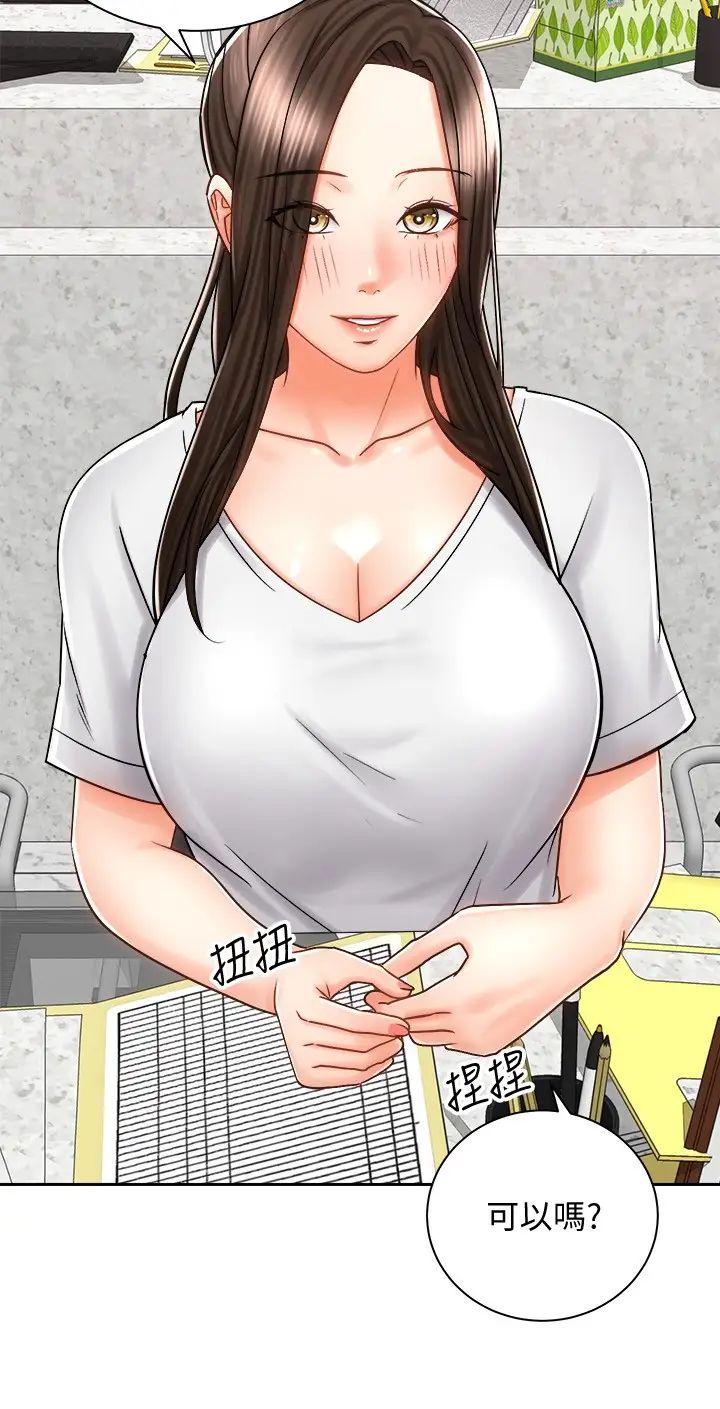[韩国漫画] 骑乘姿势预备~起！ 剧情,巨乳大奶#[39P]-30