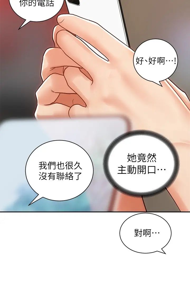 [韩国漫画] 骑乘姿势预备~起！ 剧情,巨乳大奶#[39P]-32