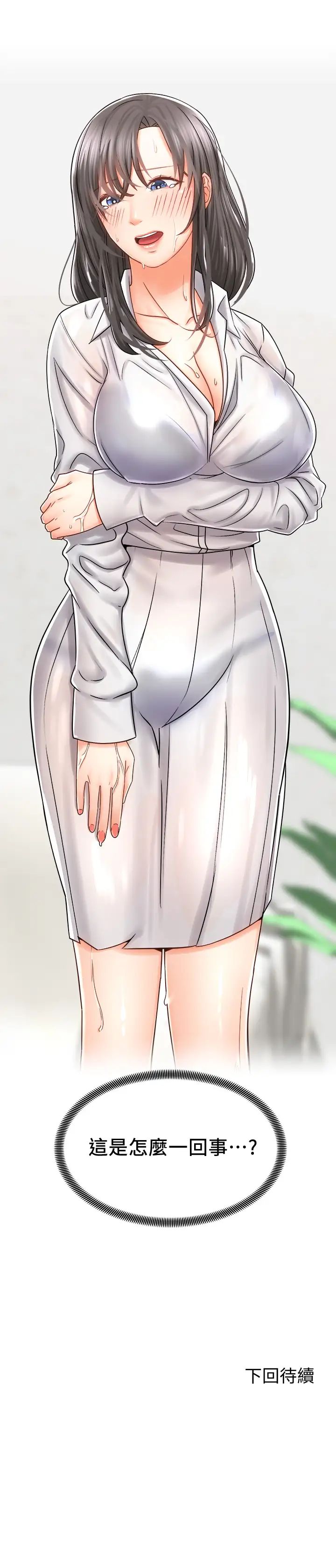 [韩国漫画] 骑乘姿势预备~起！ 剧情,巨乳大奶#[39P]-39