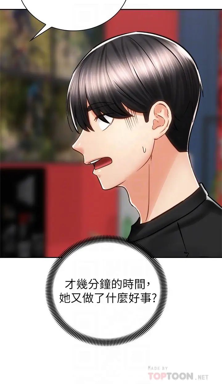 [韩国漫画] 骑乘姿势预备~起！ 剧情,巨乳大奶#[39P]-8