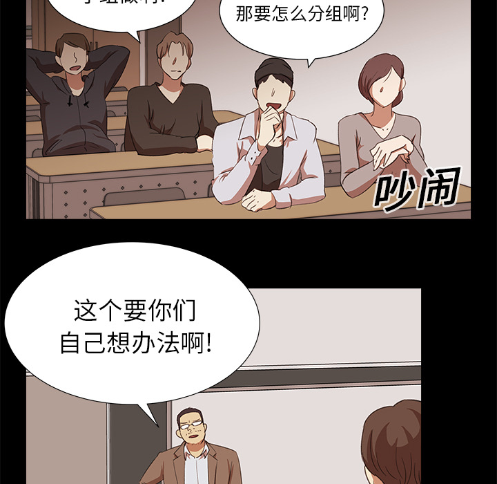 [韩国漫画] 她的时间 奇幻,巨乳大奶,女学生#[61P]-36