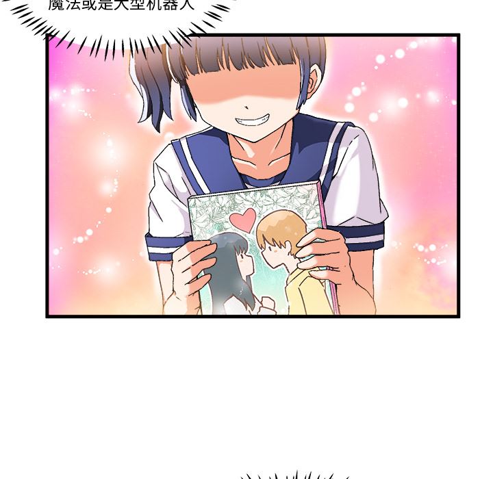 [韩国漫画] 绘写你我的纯真 校园,巨乳大奶,女学生#[149P]-106